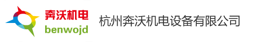 杭州欧美一级久久久久久久久大機（jī）電設備有限公司